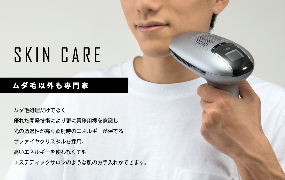 脱毛、除毛、エステ、美肌、美容機器、美顔器、脱毛器、サロン、エピレスト、epirest、バストアップ、ヒゲ脱毛、ワキ脱毛、スネ脱毛、ムネ脱毛、剛毛脱毛、Vゾーン処理、ムダ毛処理、フェイフャルエステ、フェイスケア