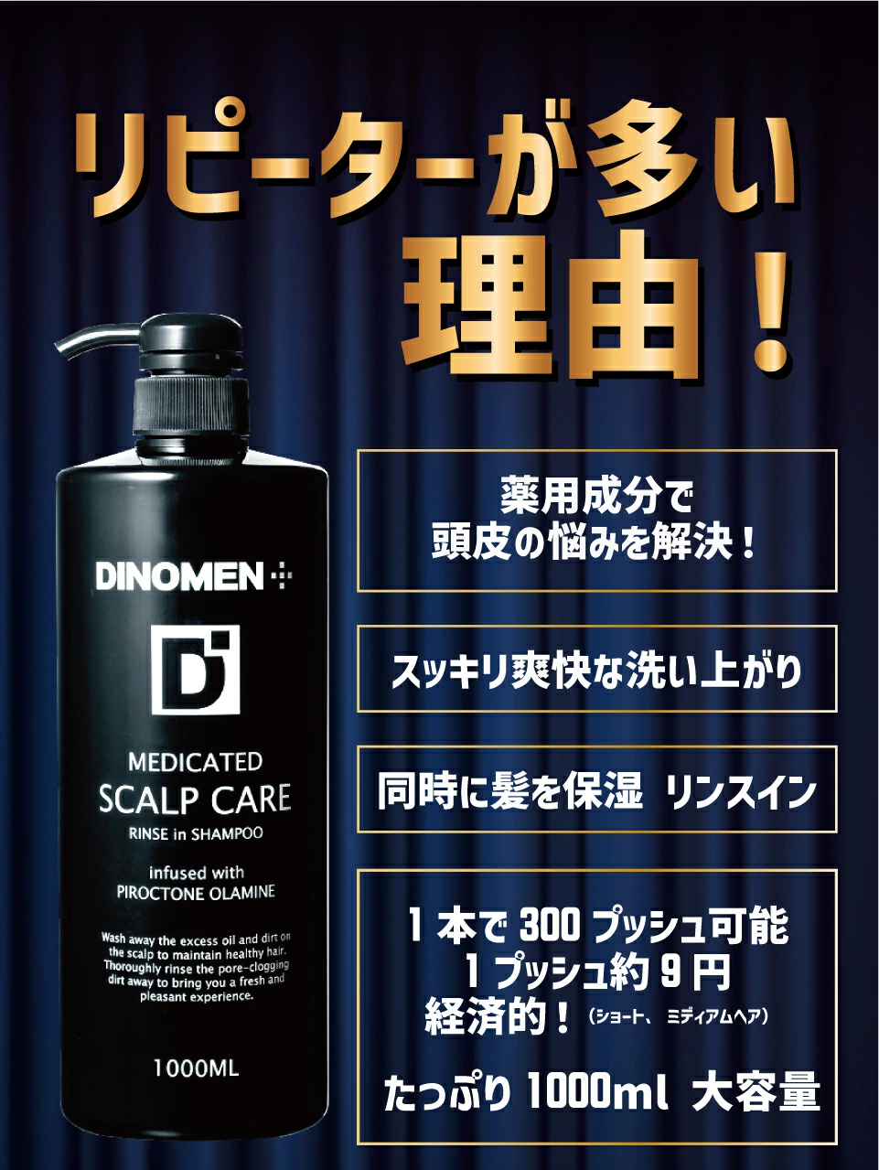 シャンプー メンズ DiNOMEN 薬用スカルプケア リンスイ ン シャンプー 1000ml ＆ 頭皮ブラシ 抜毛 薄毛 ふけ かゆみ ケア 育毛  乾燥 予防 父の日