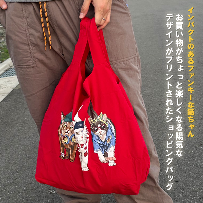 ポリリップ アニマル前後プリント エコバッグ ポケッタブルバッグ ショッピングバッグ コンパクト 猫 爆買 陽気な猫　キャンバスコピー