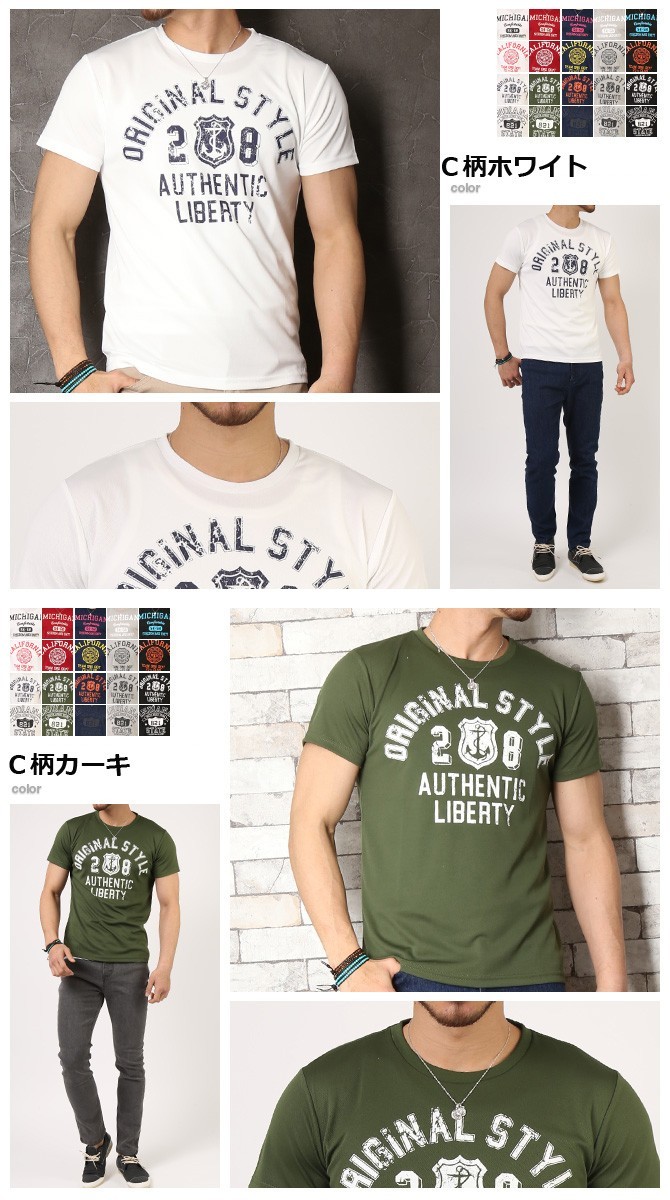 Tシャツ メンズ 吸汗速乾 ドライメッシュ素材 アメカジ プリント Tシャツ カレッジ おしゃれ 夏 Acd1224 メンズファッション 通販 Yahoo ショッピング