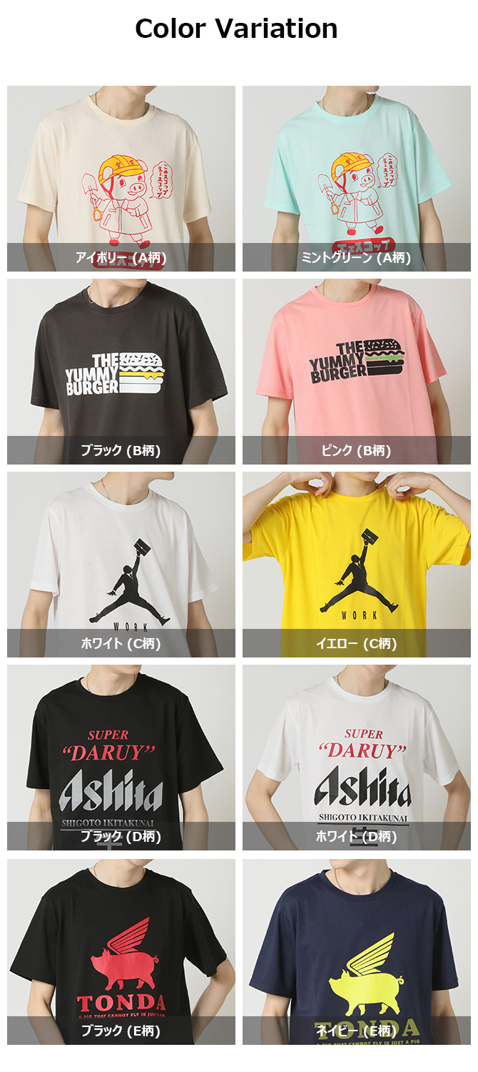パロディ 半袖Tシャツ メンズ プリントTシャツ バラエティ エース