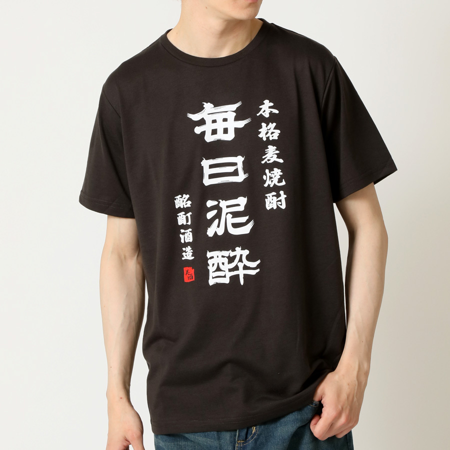 おもしろデザイン 速乾 半袖Tシャツ メンズ プリントTシャツ