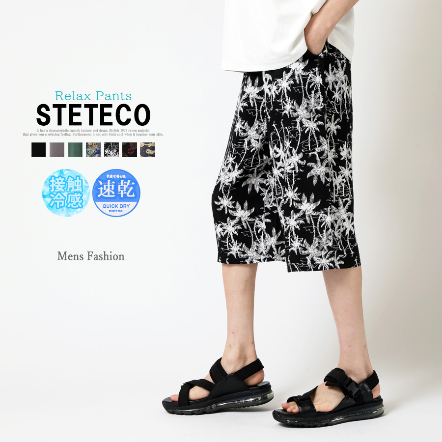 ステテコ ハーフパンツ メンズ ショートパンツ 接触冷感 吸水速乾 無地 総柄 短パン 軽量 薄手 ルームウェア 夏 インナー