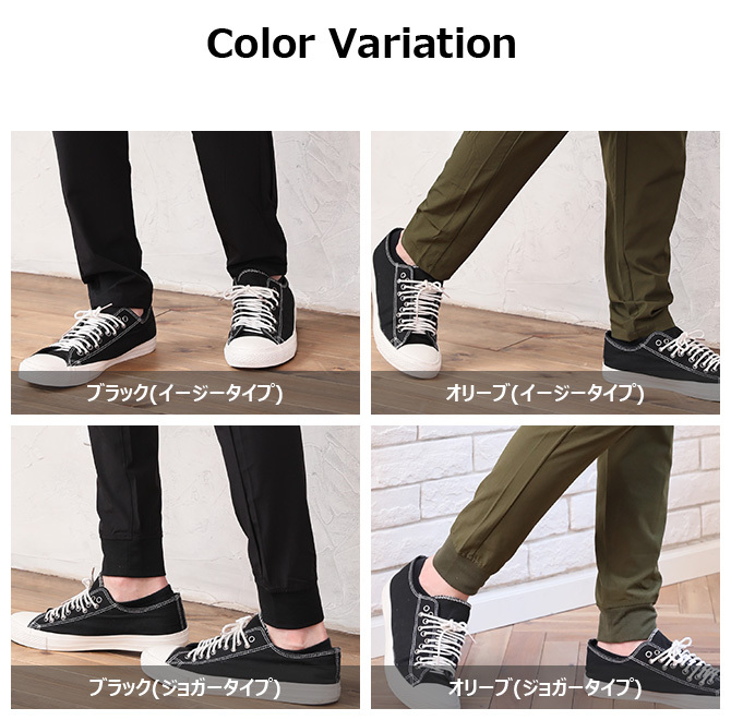 ハイストレッチナイロン イージーパンツ メンズ ジョガーパンツ