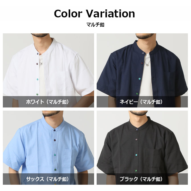 オックスフォードシャツ メンズ バンドカラー メンズシャツ 半袖