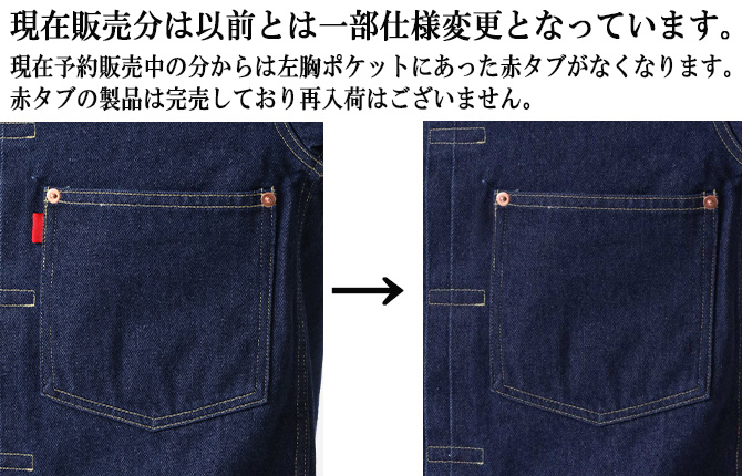 大戦モデルを再現 デニムジャケット メンズ ファースト オーバーオール