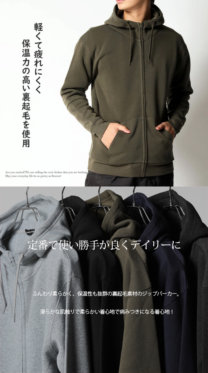 パーカー メンズ あったか 裏起毛 ジップアップ パーカ 無地 軽量