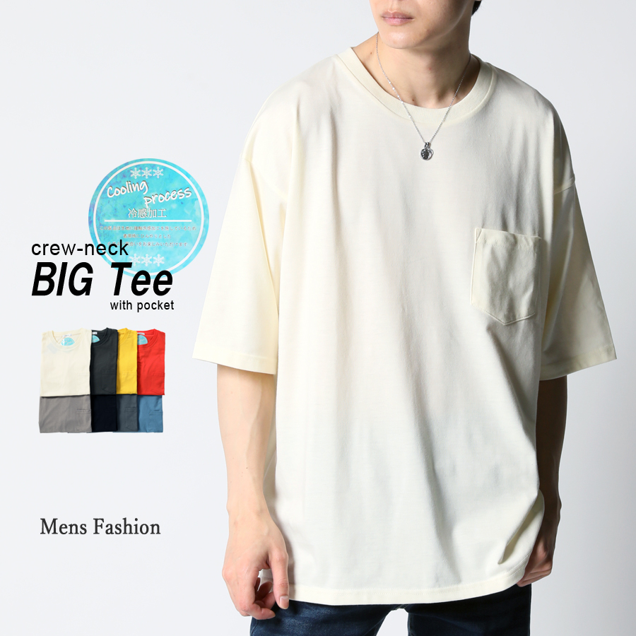 Tシャツ メンズ 冷感加工 天竺 ビッグT オーバーサイズ 無地