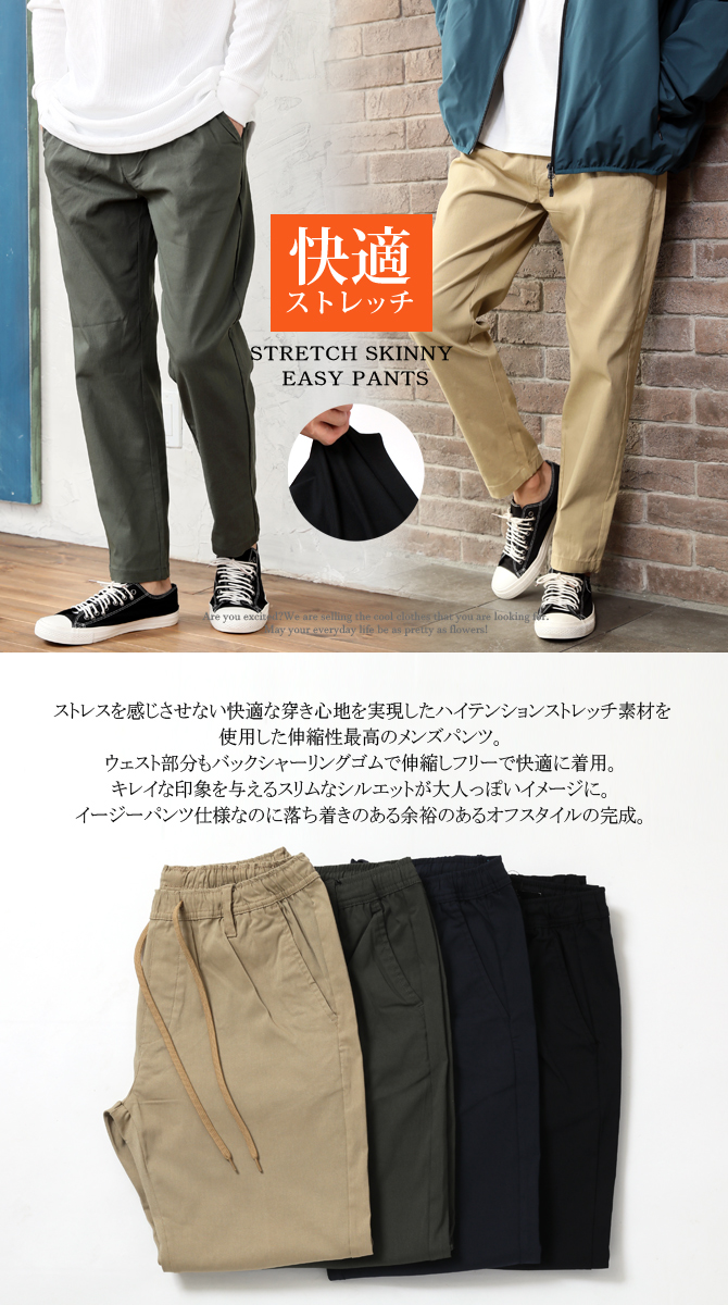 未使用★L アドミラル ベルテッドイージーパンツ メンズ 9分丈 夏用 イージーパンツ メンズ ストレッチパンツ スリム イージーケア