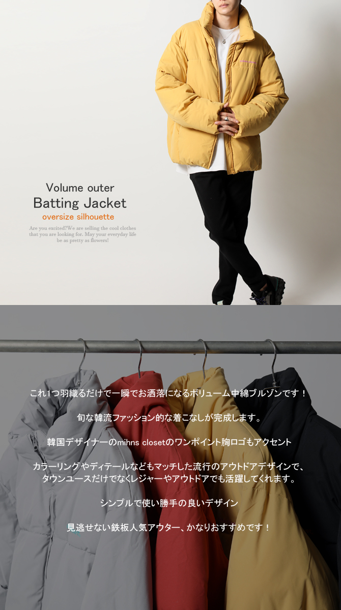 中綿ジャケット メンズ 韓国風 オーバーサイズ ボリュームアウター