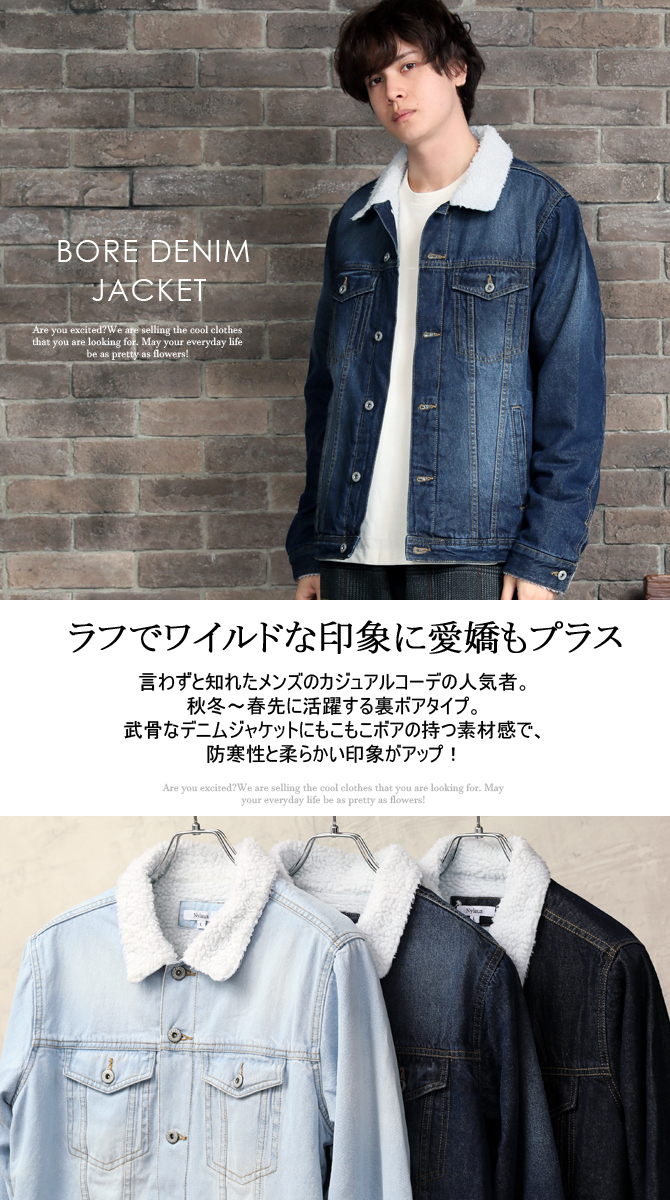 デニムジャケット メンズ 裏ボア 裏起毛 デニムコート 防寒着