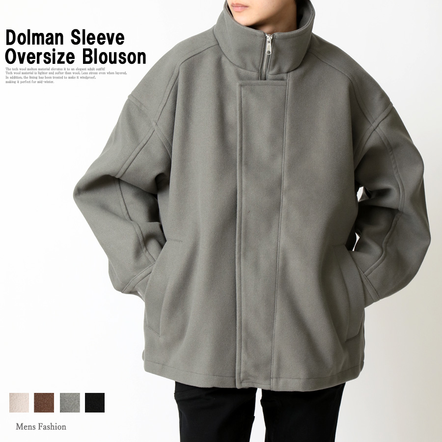 ブルゾン メンズ オーバーサイズ テックウール ドルマン スタンド