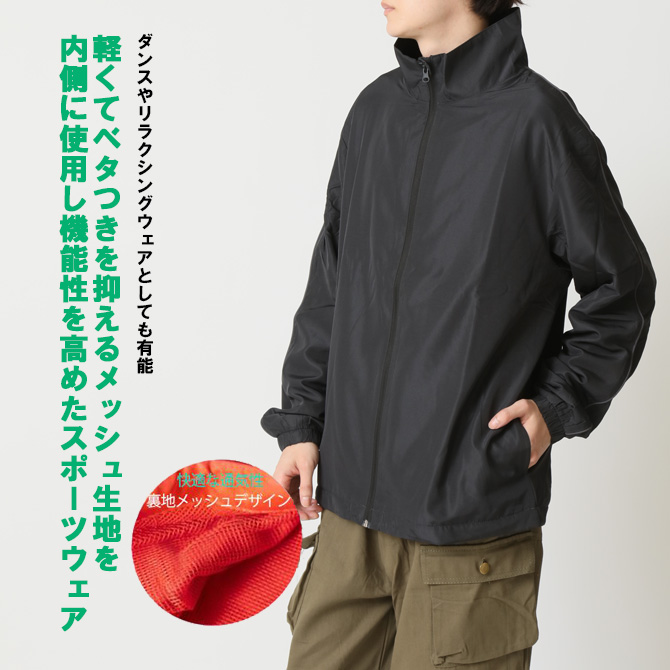 ブルゾン メンズ 裏メッシュ スタンドカラージャケット シャカシャカ