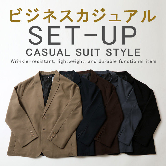スーツコーデ セットアップ メンズ テーラードジャケット シングル