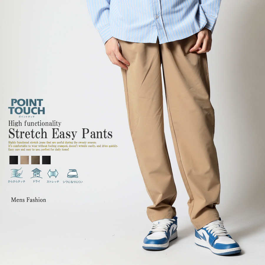 ストレッチパンツ メンズ イージーパンツ ストレッチ ポイントタッチ