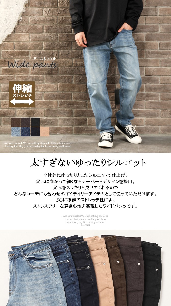 ワイドパンツ メンズ ジーンズ テーパード ツイル デニムパンツ