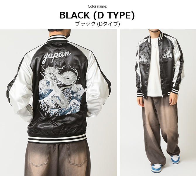 刺繍入り スカジャン メンズ 和柄 龍 鯉 風神 雷神 ジャンパー