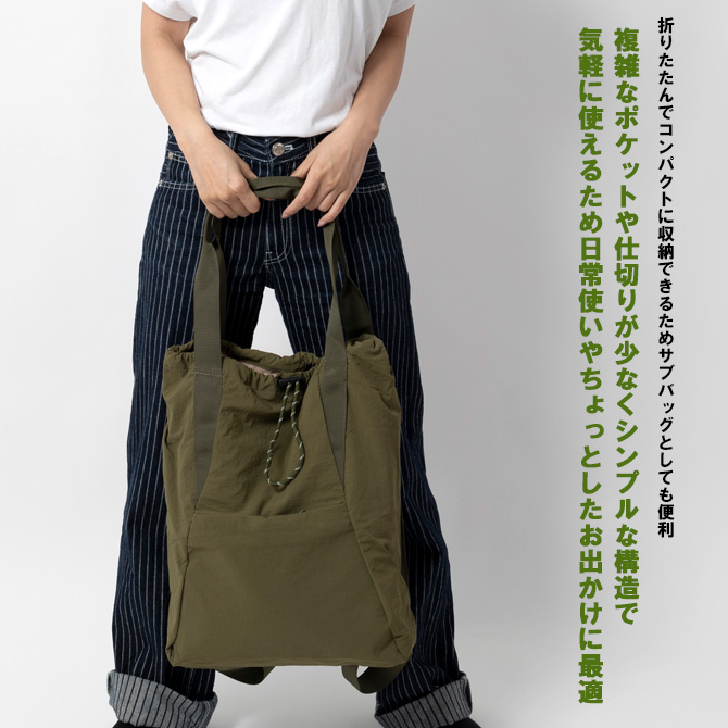リュック×トートバッグ 2WAYデザイン ショルダーバッグ ナップサック