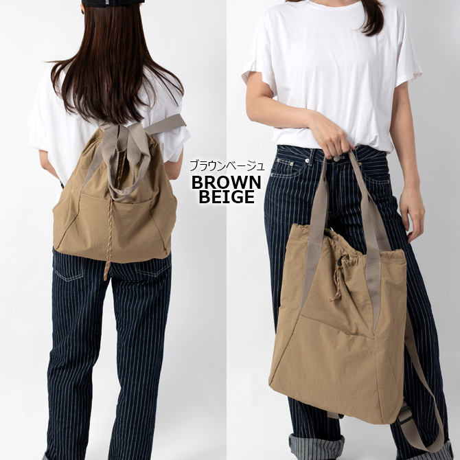 リュック×トートバッグ 2WAYデザイン ショルダーバッグ ナップサック 