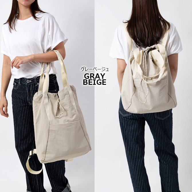 リュック×トートバッグ 2WAYデザイン ショルダーバッグ ナップサック