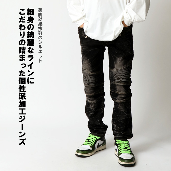 ダメージ 加工 デニムパンツ ジーパン メンズ ジーンズ スキニーパンツ