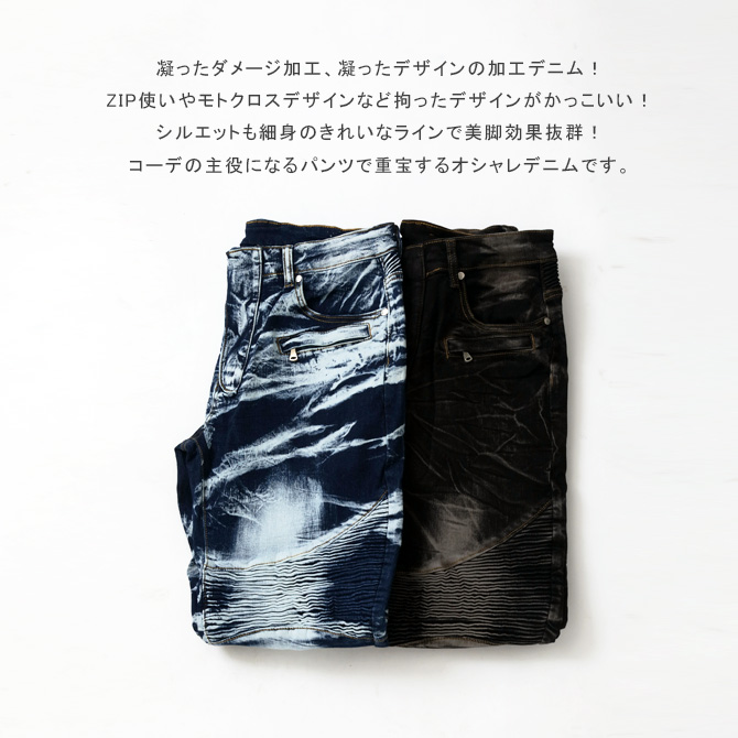 ダメージ 加工 デニムパンツ ジーパン メンズ ジーンズ スキニーパンツ