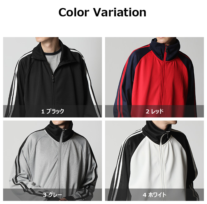 オーバーサイズ スタンドネック サイドライン ナイロントラック