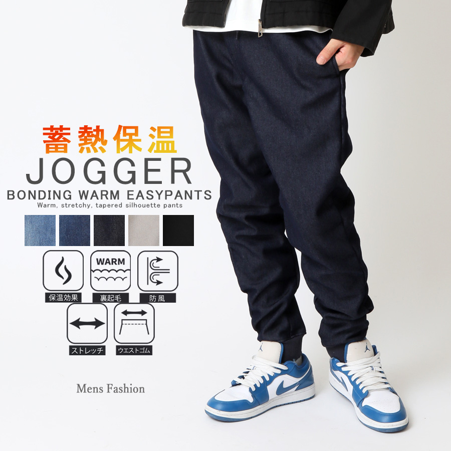 暖パン ジョガーパンツ メンズ 蓄熱 保温 裏起毛 ストレッチ チノパン