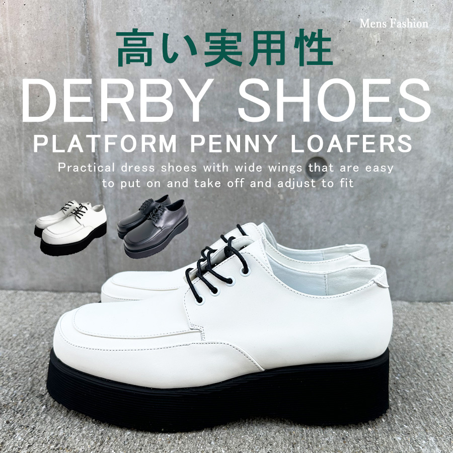 ダービーシューズ メンズ 厚底シューズ ドレスシューズ ローファー 白