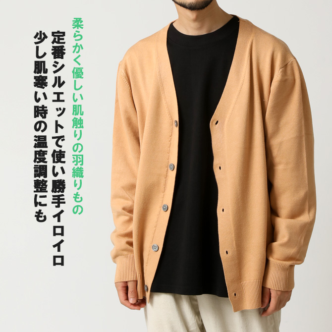 メンズカーディガン（色：オレンジ系）｜トップス｜ファッション