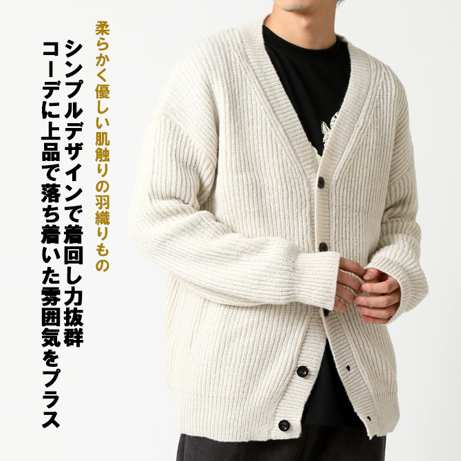 カーディガン メンズ Vネック ざっくり編み ニットカーディガン