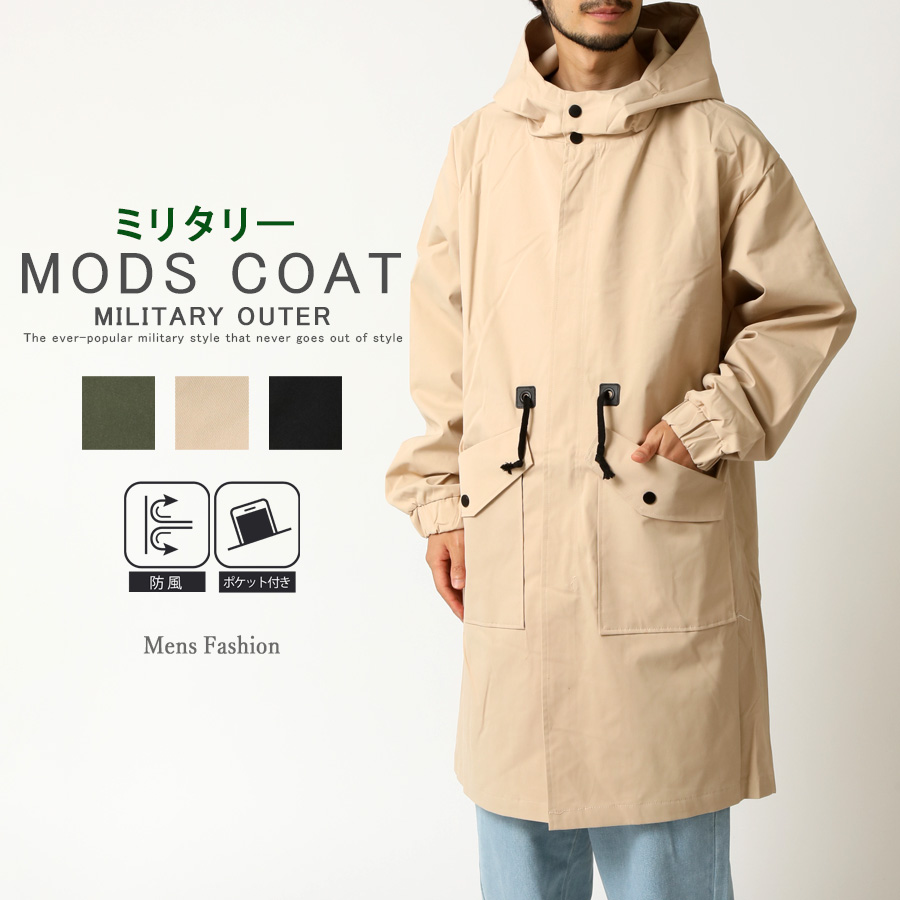 モッズコート メンズ 裏地付き フード ロングコート ミリタリーコート