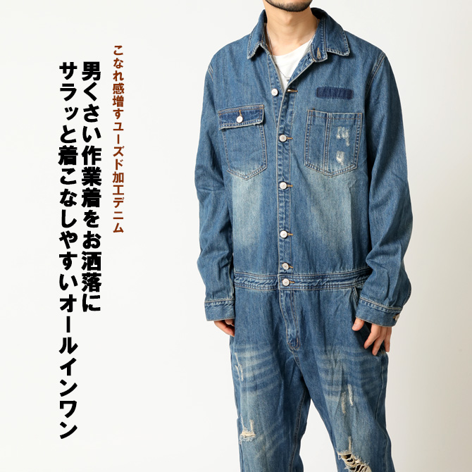 つなぎ ダメージ加工デニム メンズ オールインワン USED加工 作業着