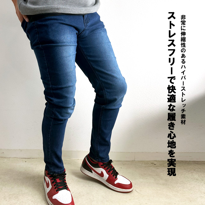 ハイパーストレッチ デニム ジーンズ メンズ ジーパン ボトムス スリム