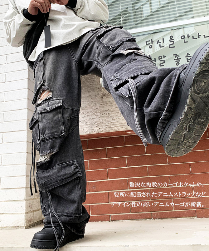 ワイドカーゴ デニムパンツ メンズ ダメージジーンズ クラッシュ