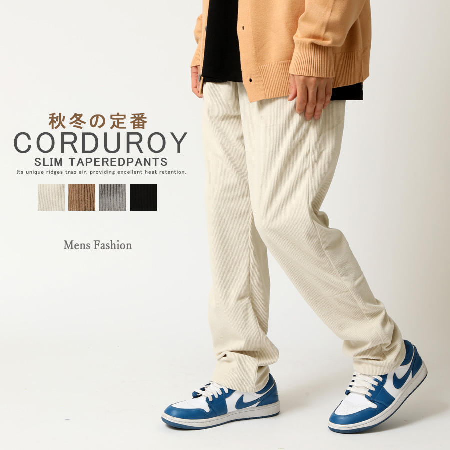 コーデュロイパンツ メンズ タックパンツ トラウザー スラックス