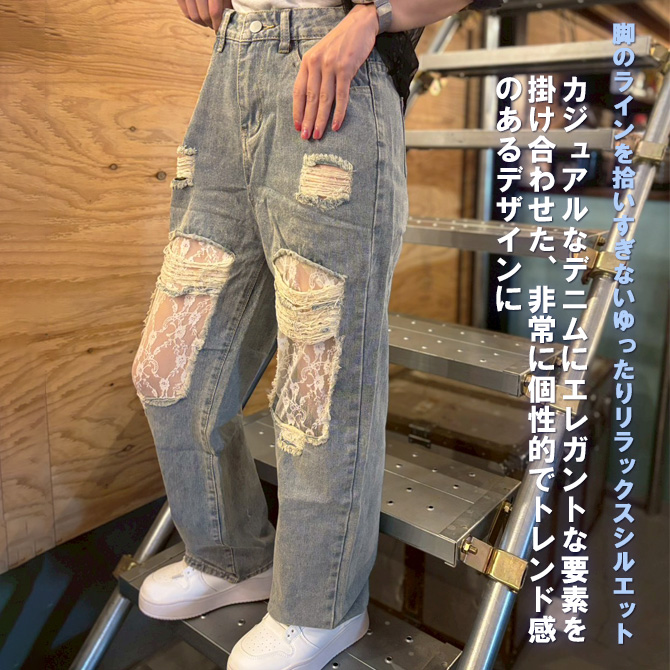 ダメージデニム レディース レース ハイウェスト ヴィンテージ加工