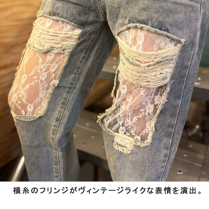 ダメージデニム レディース レース ハイウェスト ヴィンテージ加工
