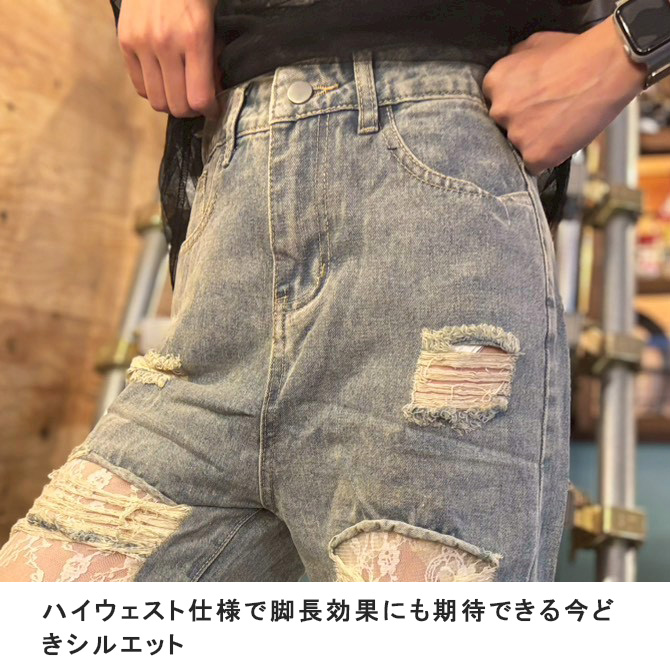 ダメージデニム レディース レース ハイウェスト ヴィンテージ加工