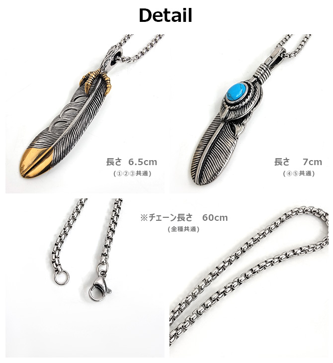 フェザーチャーム ネックレス メンズ ステンレス アメカジ