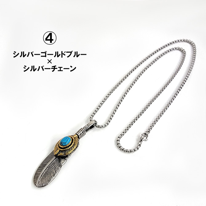 フェザーチャーム ネックレス メンズ ステンレス アメカジ