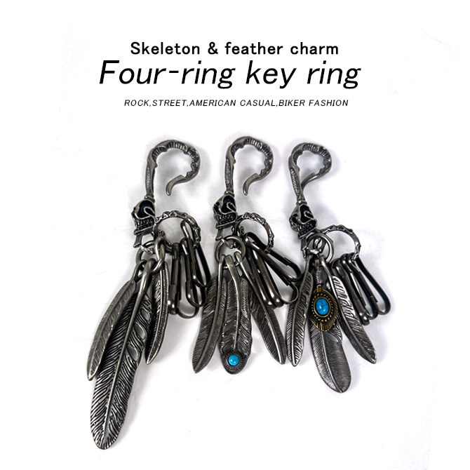 ターコイズ　キーホルダー lupo_turquoise-keyring-01