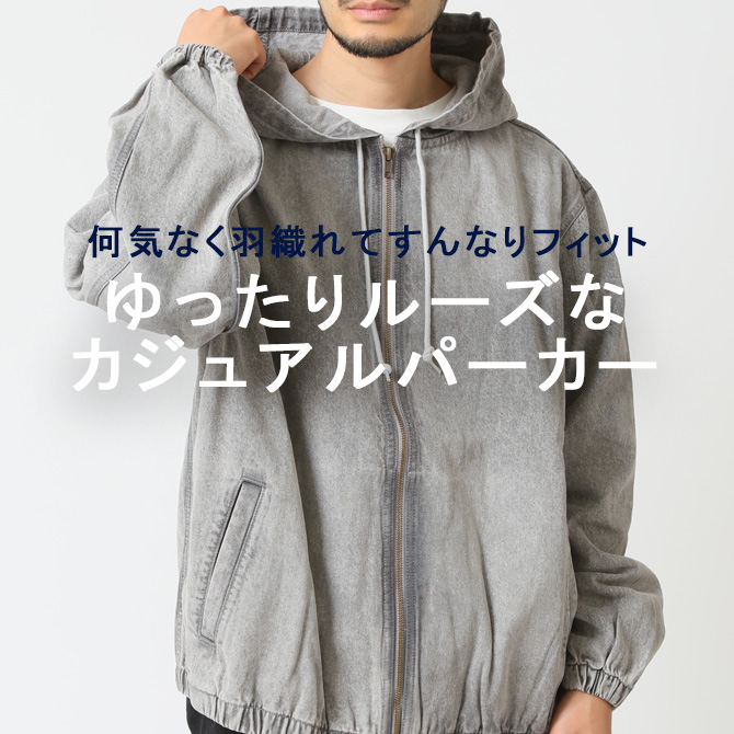 デニムパーカー メンズ オーバーサイズ ジップアップ USEDウォッシュ