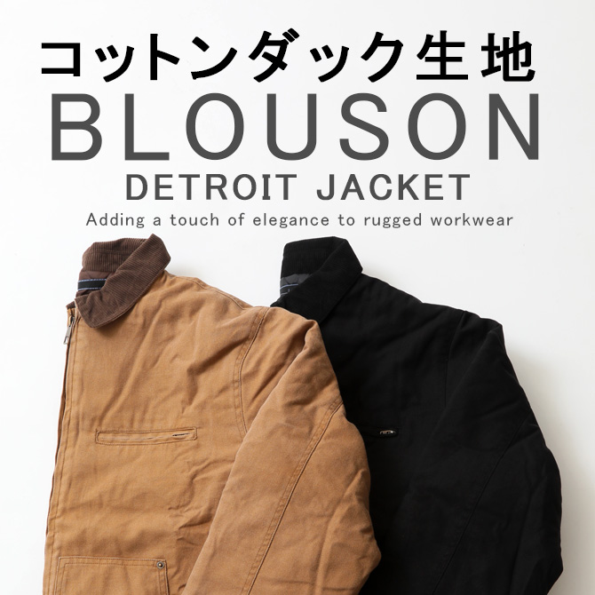 デトロイトジャケット メンズ キャンバス ダックジャケット ワーク