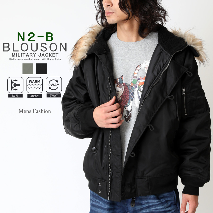 ミリタリージャケット N-2B ナイロンツイル オーバーサイズ ブルゾン
