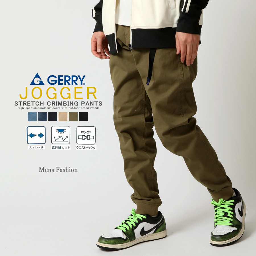 GERRY（ジェリー） クライミングジョガーパンツ メンズ ストレッチ