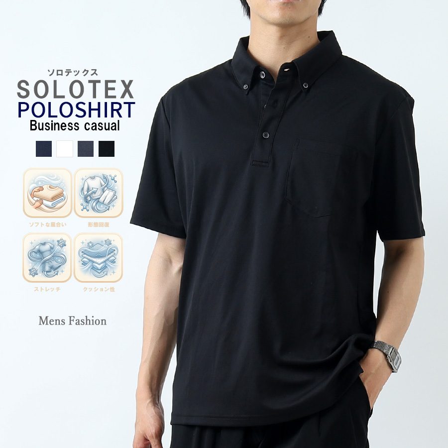 SOLOTEX ソロテックス ポロシャツ メンズ 鹿の子 半袖ポロ ビジネス
