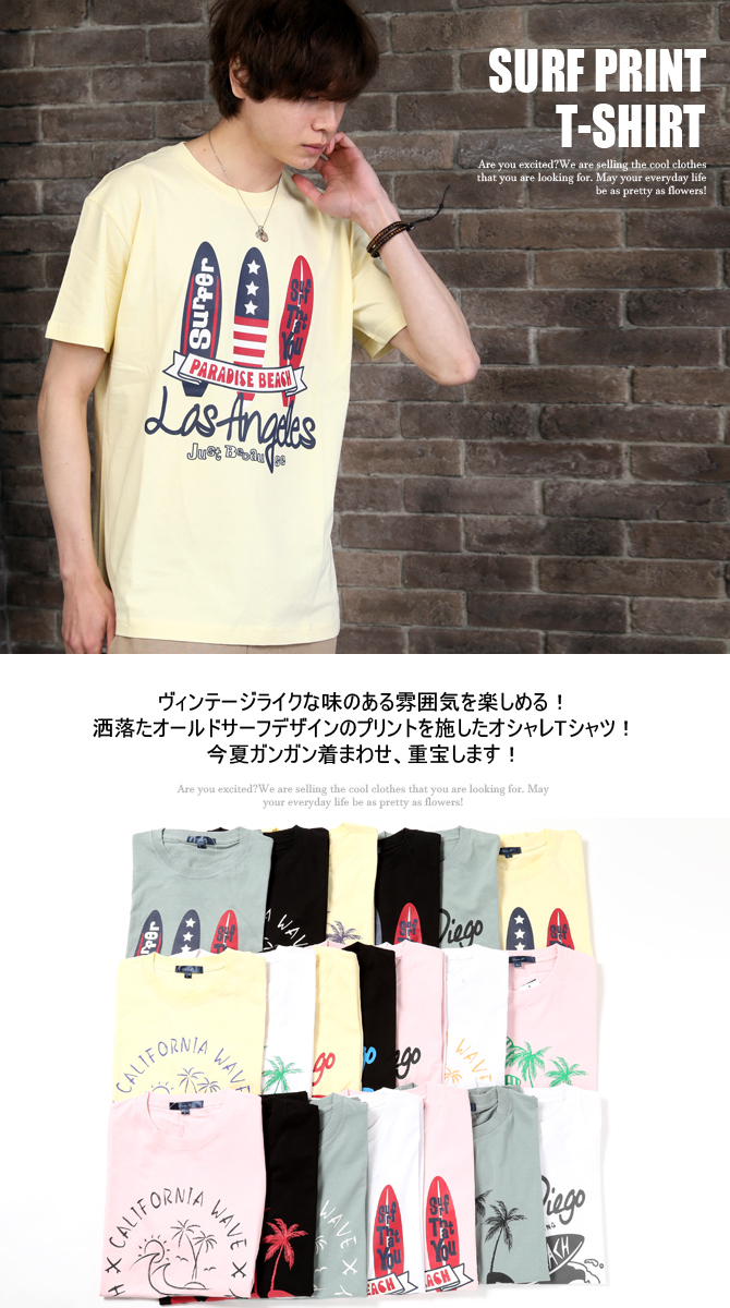 Tシャツ メンズ 半袖 サーフデザイン プリントtシャツ ショート丈 サーフt 綿100 全柄 春夏 トップス 丸首 Act メンズファッション 通販 Yahoo ショッピング