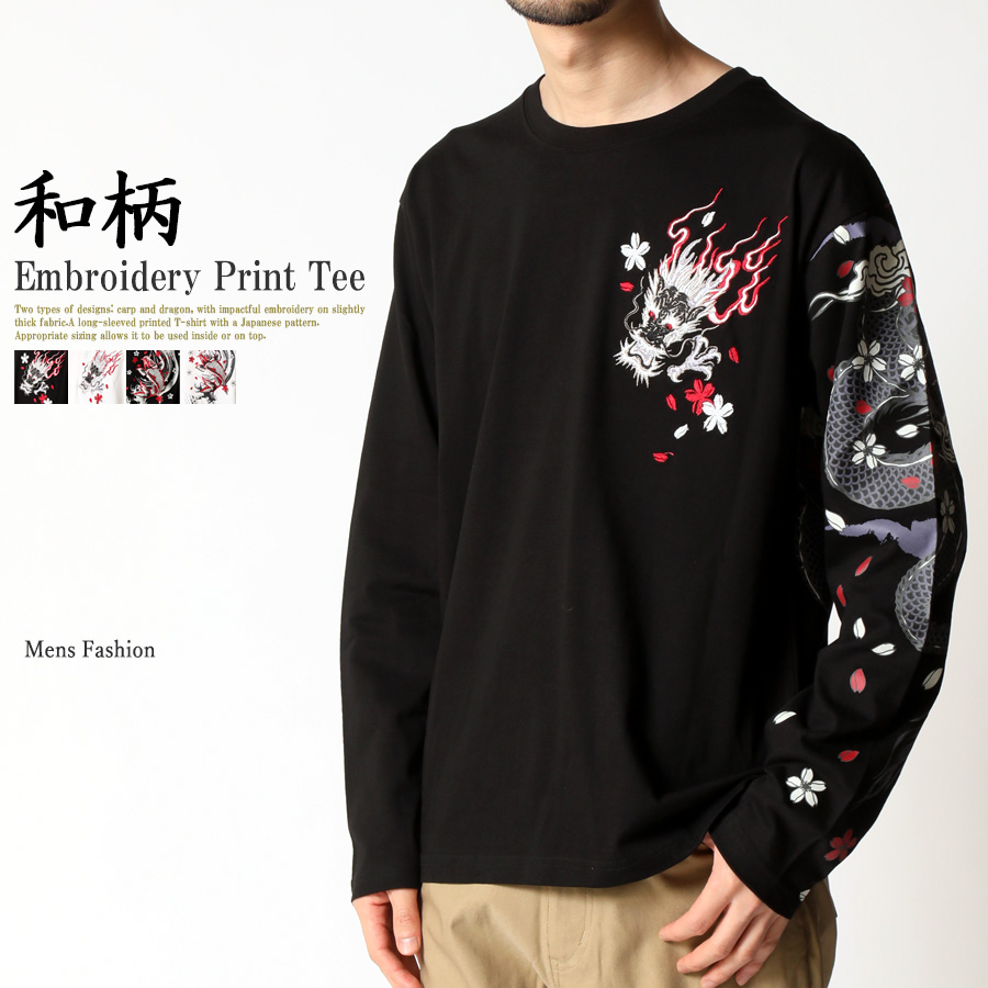 長袖Tシャツ メンズ 和柄 ロンTee 刺繍プリント tシャツ メンズt 龍 鯉 花 トップス バックプリント｜mensfashion