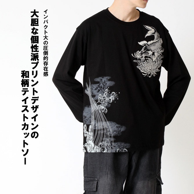 和柄 ロンTee メンズ 長袖Tシャツ 刺繍プリント tシャツ メンズt